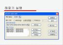 동적 생산계획 행복가구의 총괄 생산계획 5페이지