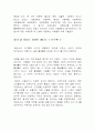 경제학 마스터를 읽고 7페이지