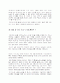 경제학 마스터를 읽고 10페이지