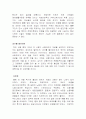 경제학 마스터를 읽고 13페이지