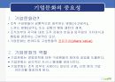 Leading Kitchenware Company in the World㈜Lock&Lock 3페이지