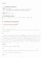 신경계 case 뇌내출혈 4페이지