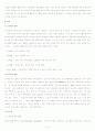 신경계 case 뇌내출혈 5페이지