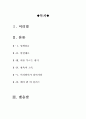 [우수평가자료A+][데어윌비블러드 영화감상문][데어윌비블러드 영화비평&영화분석][데어윌비블러드감상문] 2페이지
