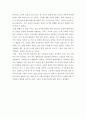 [우수평가자료A+][데어윌비블러드 영화감상문][데어윌비블러드 영화비평&영화분석][데어윌비블러드감상문] 8페이지