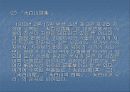 육당의 신시의 서격, -태백산시집을 중심으로 4페이지