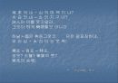 육당의 신시의 서격, -태백산시집을 중심으로 6페이지
