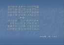 육당의 신시의 서격, -태백산시집을 중심으로 13페이지