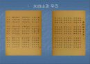 육당의 신시의 서격, -태백산시집을 중심으로 16페이지