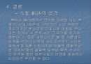 육당의 신시의 서격, -태백산시집을 중심으로 23페이지