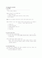 프래그머티즘과교육 2페이지