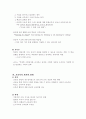 프래그머티즘과교육 4페이지