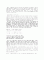 조선전기의 비판적문학 6페이지