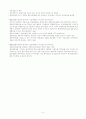 우리나라 중소기업의 경쟁우위 원천과 해외직접 투자전략 5페이지