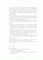 외국인 투자유치 전략 4페이지