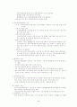 외국인 투자유치 전략 6페이지