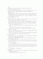 외국인 투자유치 전략 7페이지