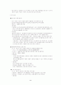 외국인 투자유치 전략 8페이지