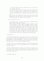 외국인 투자유치 전략 11페이지