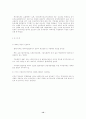 외국인 투자유치 전략 12페이지