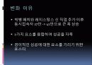 응용디자인 포스터 소재 변화 5페이지