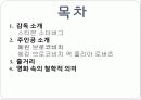 에린 브로코비치 완성본1 2페이지