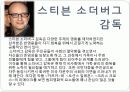 에린 브로코비치 완성본1 3페이지