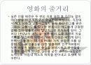 에린 브로코비치 완성본1 6페이지