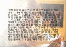 에린 브로코비치 완성본1 7페이지