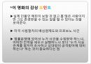에린 브로코비치 완성본1 8페이지