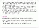 에린 브로코비치 완성본1 11페이지
