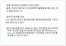 에린 브로코비치 완성본1 12페이지