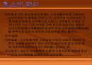 소비 프레젠테이션[1] 5페이지