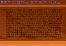 소비 프레젠테이션[1] 15페이지