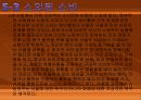 소비 프레젠테이션[1] 16페이지