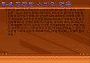 소비 프레젠테이션[1] 19페이지