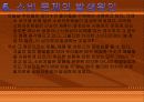 소비 프레젠테이션[1] 20페이지