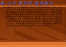 소비 프레젠테이션[1] 21페이지