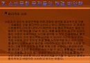 소비 프레젠테이션[1] 24페이지