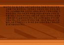 소비 프레젠테이션[1] 25페이지