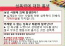 성폭력 후유증 3페이지