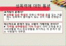 성폭력 후유증 4페이지