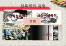 성폭력 후유증 5페이지