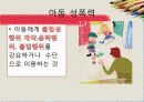 성폭력 후유증 7페이지