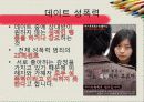 성폭력 후유증 10페이지