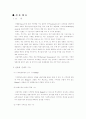 [선물거래]선물개요 세계의 선물거래소 2페이지