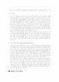 [선물거래]선물개요 세계의 선물거래소 4페이지