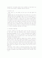 [선물거래]선물개요 세계의 선물거래소 9페이지