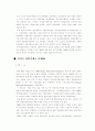 [선물거래]선물개요 세계의 선물거래소 10페이지
