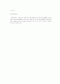 [선물거래]선물개요 세계의 선물거래소 15페이지